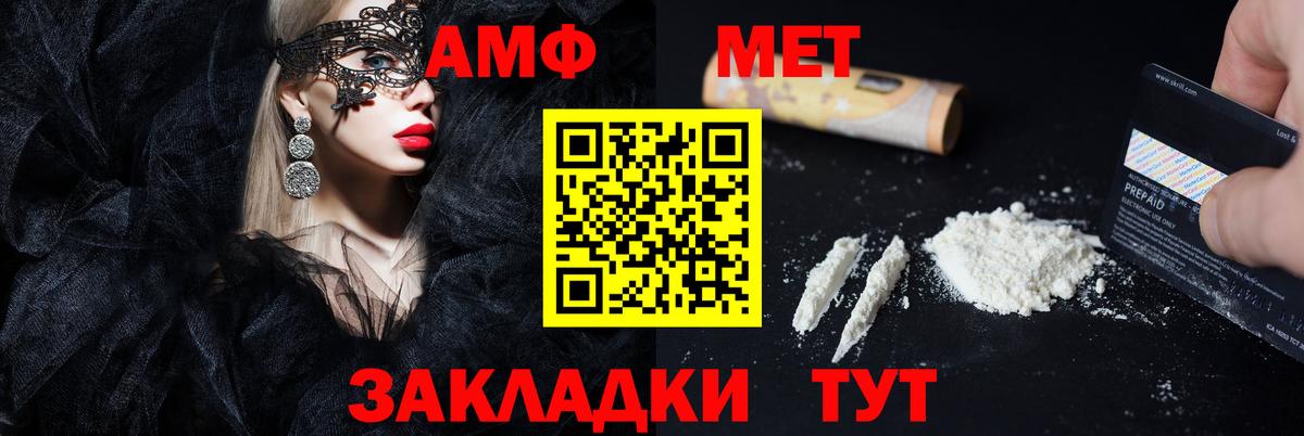 АМФЕТАМИН  АМФЕТАМИН  Вход с VPN  АМФЕТАМИН 97%  Армавир 