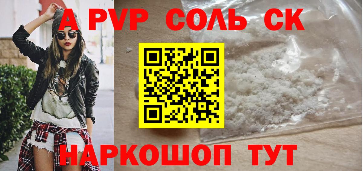 Alfa_PVP мука Армавир