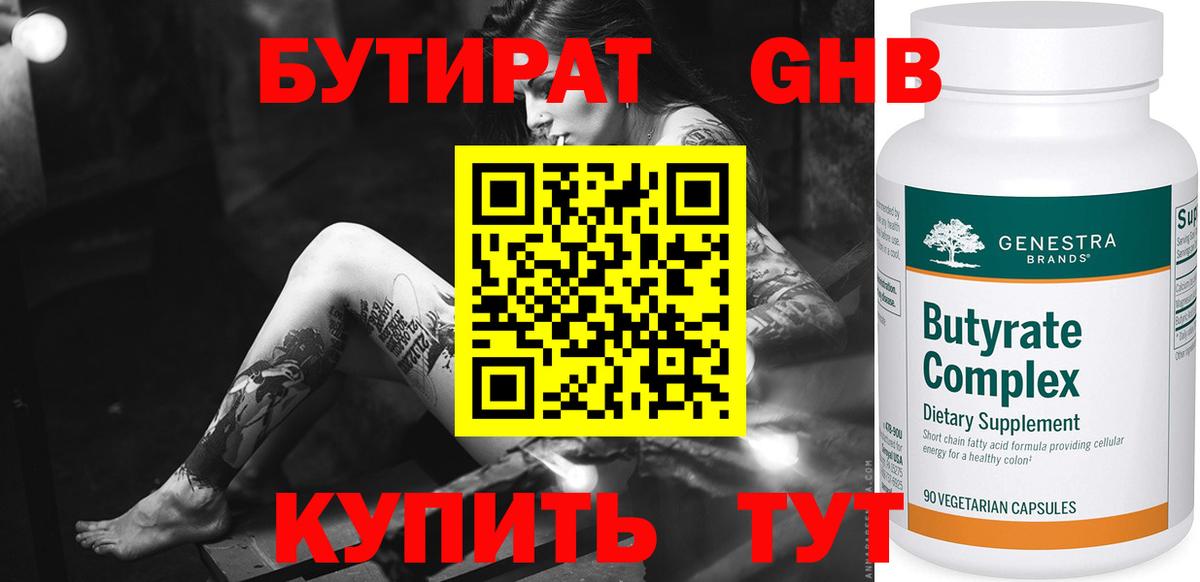 Армавир  БУТИРАТ BDO  Вход с VPN 