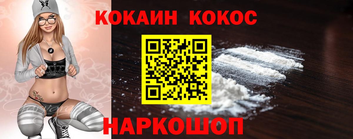 купить наркотики цена  COCAIN 97%  Кокаин VHQ  Вход с VPN  Армавир 