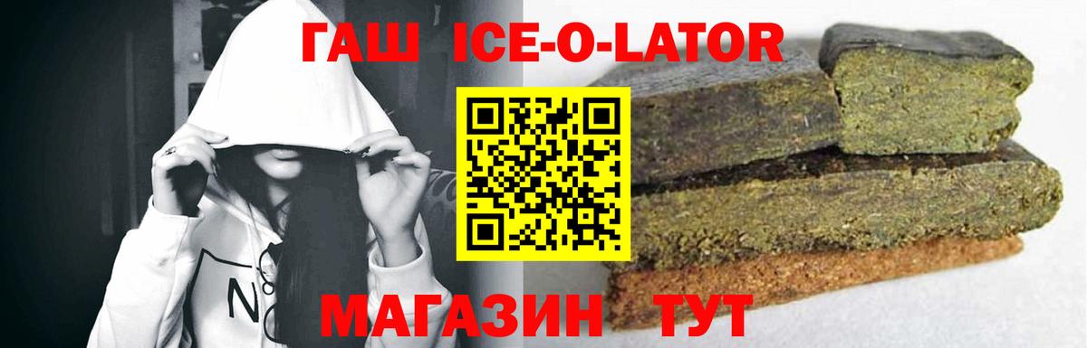 ГАШ Cannabis  Вход с VPN  Армавир 