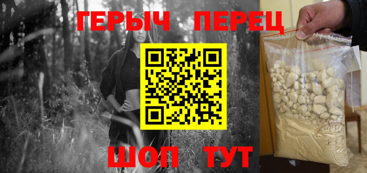 Героин Афган Армавир