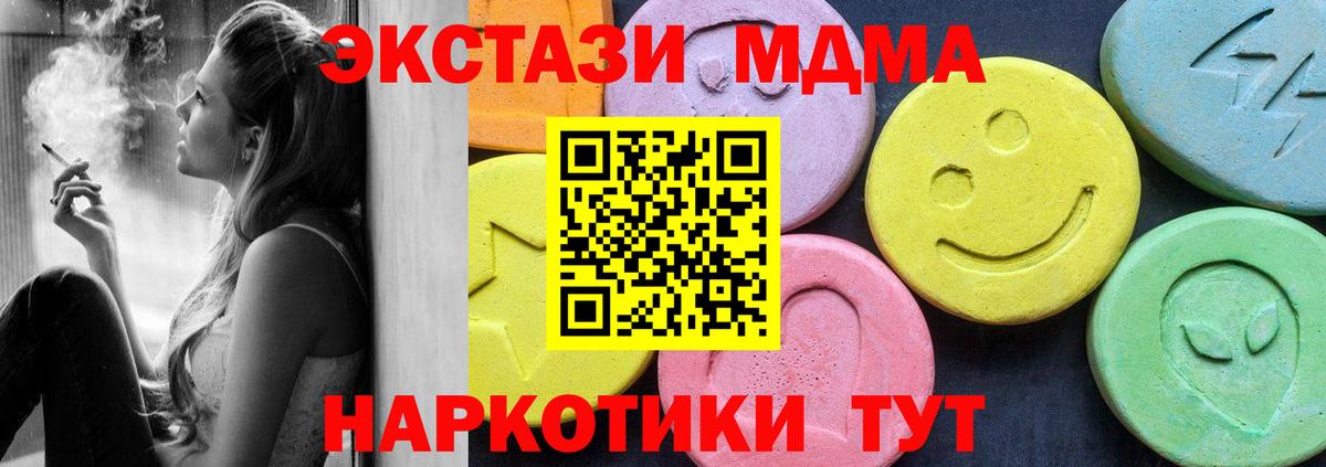 МДМА молли  MDMA VHQ  Вход с VPN  Армавир 