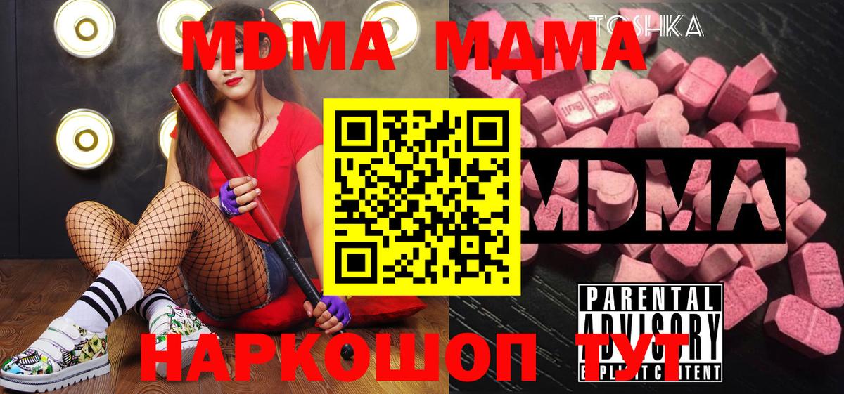 MDMA crystal Армавир