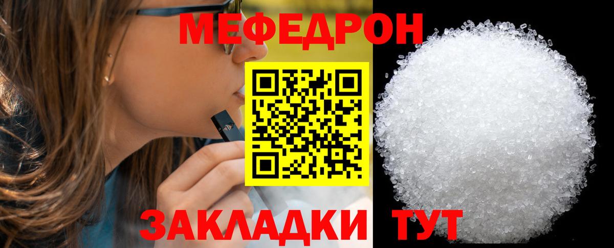 Меф mephedrone  Меф  МЕФ  Вход с VPN  Армавир 