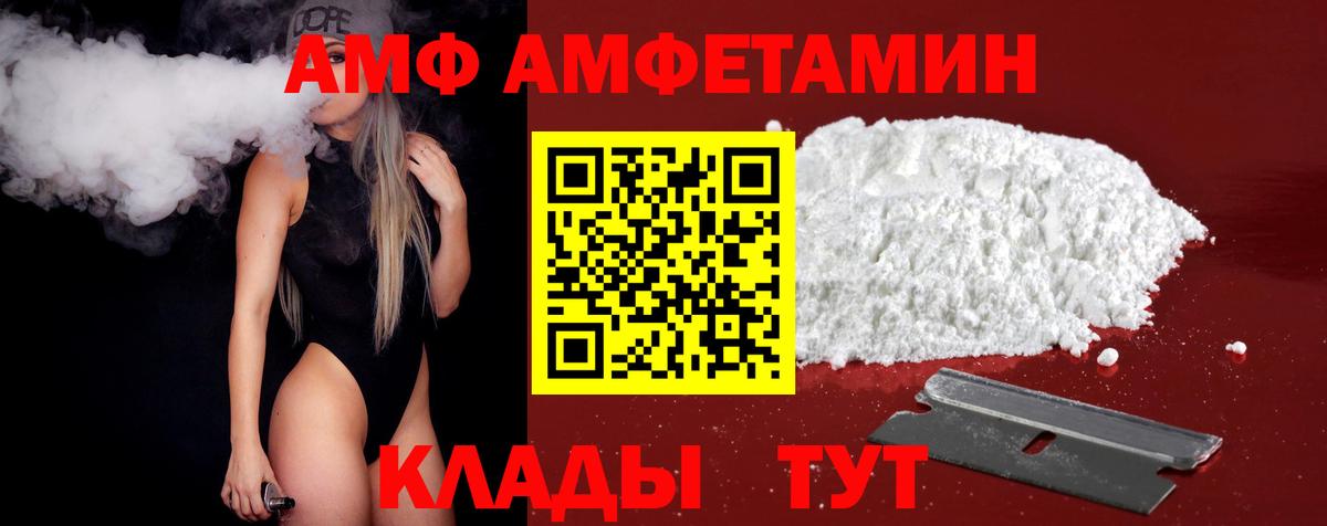 Армавир  МЕТАМФЕТАМИН мет  Первитин  Вход с VPN 