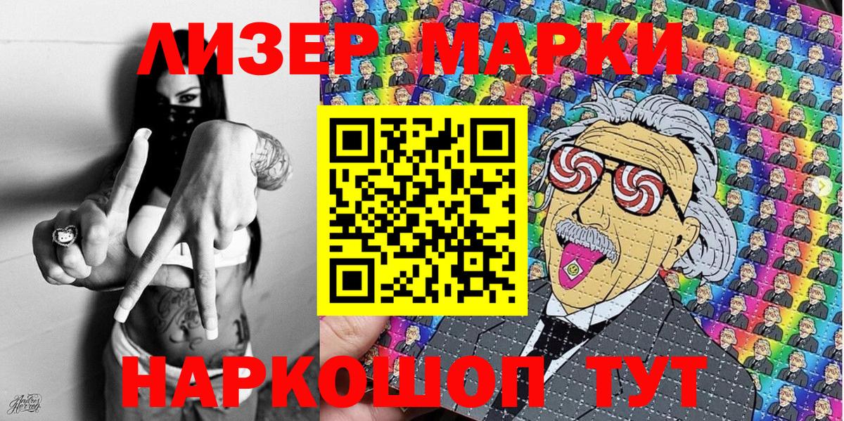 Армавир  Марки N-bome 1,5мг  Вход с VPN 