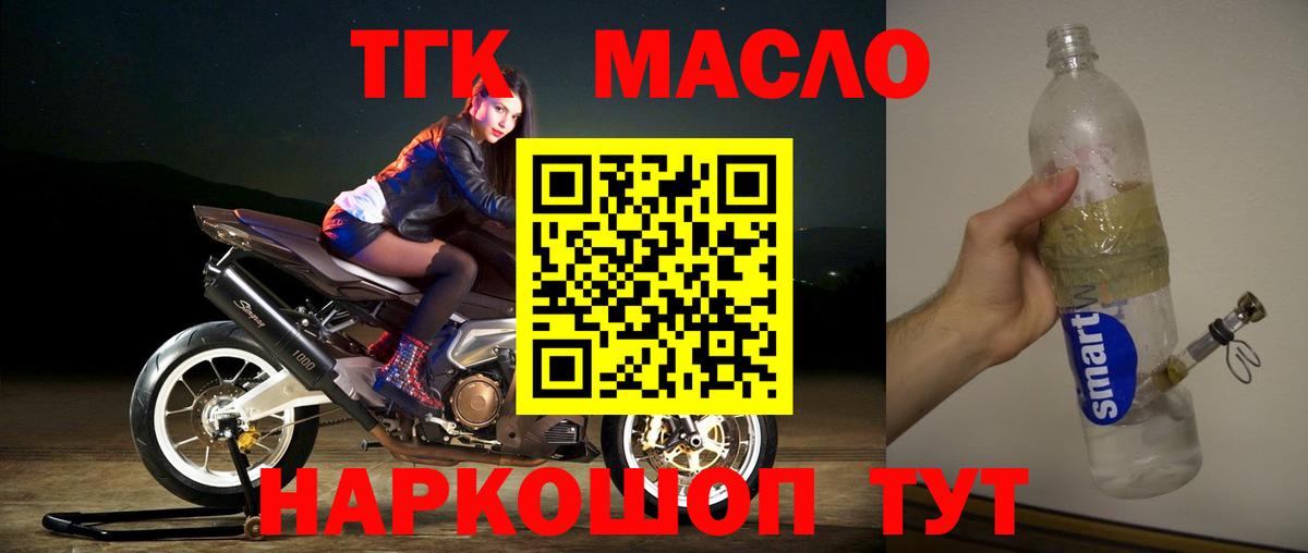 Армавир  ТГК вейп с тгк  Вход с VPN 