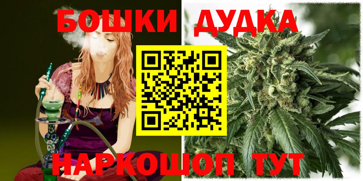 Марихуана OG Kush  Вход с VPN  Бошки Шишки Amnesia  Армавир  Марихуана THC 21% 